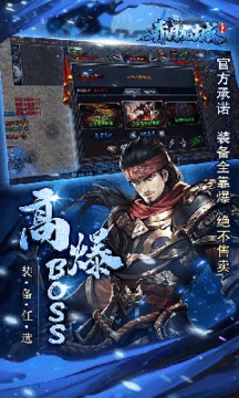 赤月龍城冰雪復(fù)古游戲截圖2