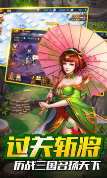 放置魔將神將傳游戲截圖3