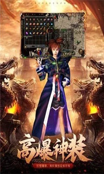 星火傳奇攻速忘憂游戲截圖3