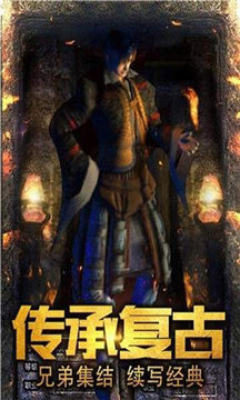 盛典傳世之戒游戲截圖3