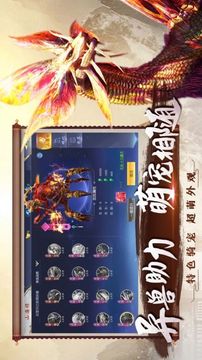 混沌紀(jì)山海經(jīng)古獸錄游戲截圖3