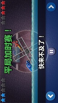 雙人撞頭賽車游戲截圖3
