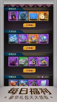 金融帝國都市商戰(zhàn)游戲截圖2