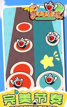 夢幻爆破游戲截圖4