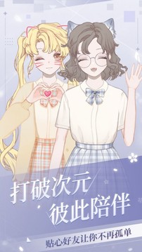 換服大佬游戲截圖2