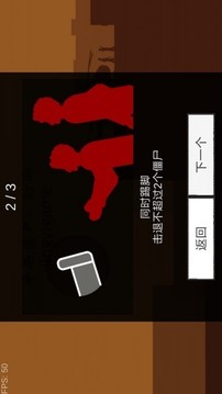 平面僵尸防御2游戲截圖4