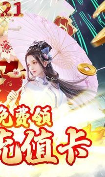 封憶仙錄游戲截圖3