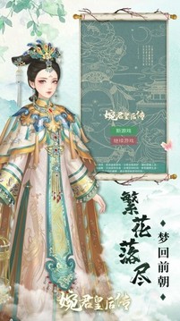 婉君皇后傳游戲截圖2