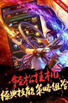 2018傳奇黃金皓月游戲截圖3