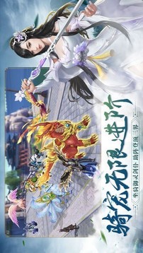 大主宰之仙俠情游戲截圖2