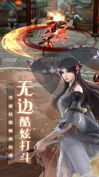星辰斬神錄游戲截圖3