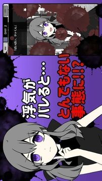 不要被女友抓到你出軌游戲截圖1