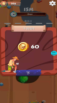 歡樂盜寶專家游戲截圖2