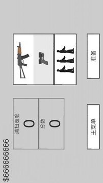平面僵尸防御2游戲截圖3