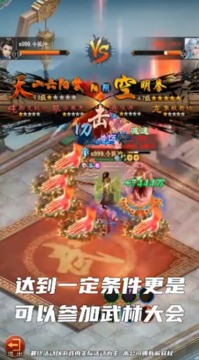 九陰絕學(xué)地藏游戲截圖1