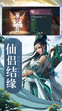 山海經(jīng)仙俠云游游戲截圖4