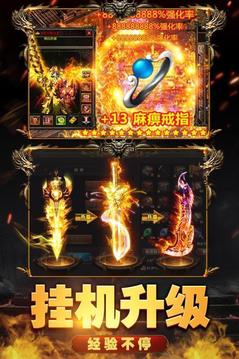 天馬傳世游戲截圖1