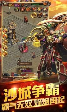 陽光傳奇三端游戲截圖3