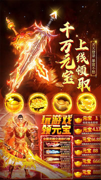 屠龍戰(zhàn)熱血傳奇游戲截圖2