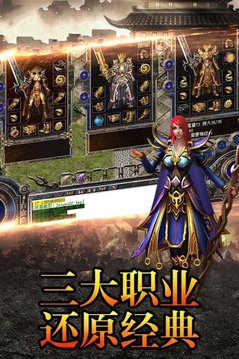 極峰傳奇游戲截圖3