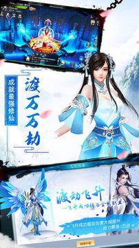 武逆焚天決游戲截圖2