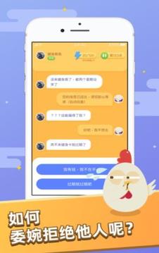 嘴炮大師游戲截圖2