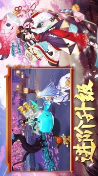 狐妖降臨天姬變2021游戲截圖3