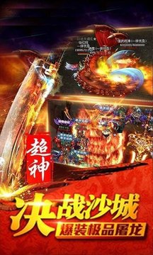 煙花火龍傳奇游戲截圖2