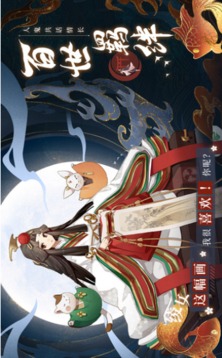 晴明傳之妖游記游戲截圖3