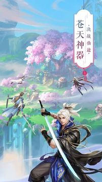 道元真界游戲截圖3