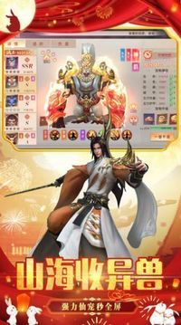 登仙長(zhǎng)道游戲截圖3