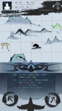 無盡仙途游戲截圖1