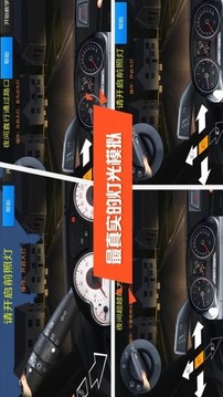 駕考模擬3D練車游戲截圖1