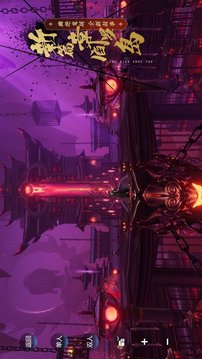 仙門妖魔錄游戲截圖1
