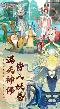 異世妖途游戲截圖2