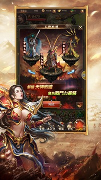 天馬神途昆侖決游戲截圖1