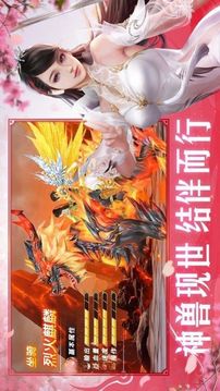 滅魔蒼穹仙游戲截圖1