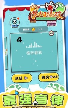 夢幻爆破游戲截圖3