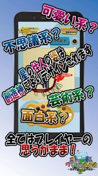 涂鴉星的進(jìn)化論游戲截圖2