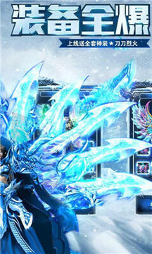 鴻蒙冰雪神器游戲截圖3