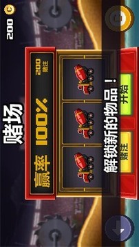 雙人撞頭賽車游戲截圖2