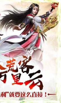 混元誅仙游戲截圖2