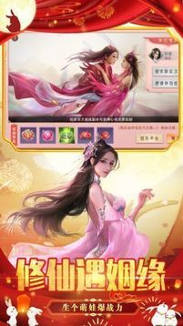 登仙長(zhǎng)道游戲截圖2