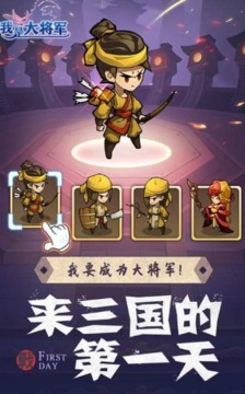 我是大將軍之一統(tǒng)十三州游戲截圖4