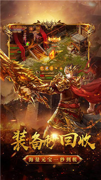 赤焰合擊傳奇游戲截圖2