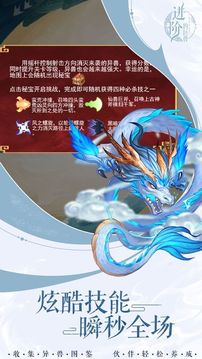 進(jìn)階的巨獸游戲截圖1