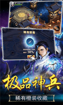 幻劍風(fēng)云之玉清昆侖傳游戲截圖1