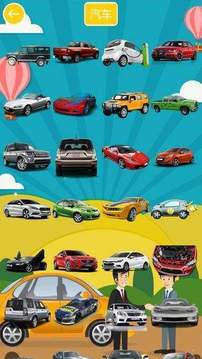 拼圖現代圖森汽車游戲截圖2