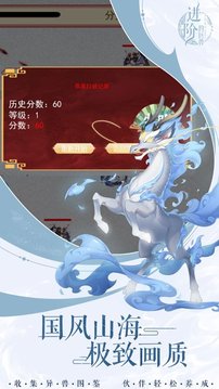 進(jìn)階的巨獸游戲截圖4