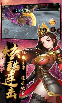鬼滅之劍游戲截圖2